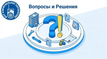 За что мы платим?