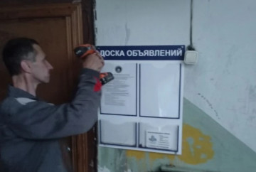 Продолжаем обновлять информационные доски в подъездах МКД. На Ленина 88, Комсомольской 25,29,31, Парковой 1/33,8,6,4,12, Курчатова 22,38 заменили
